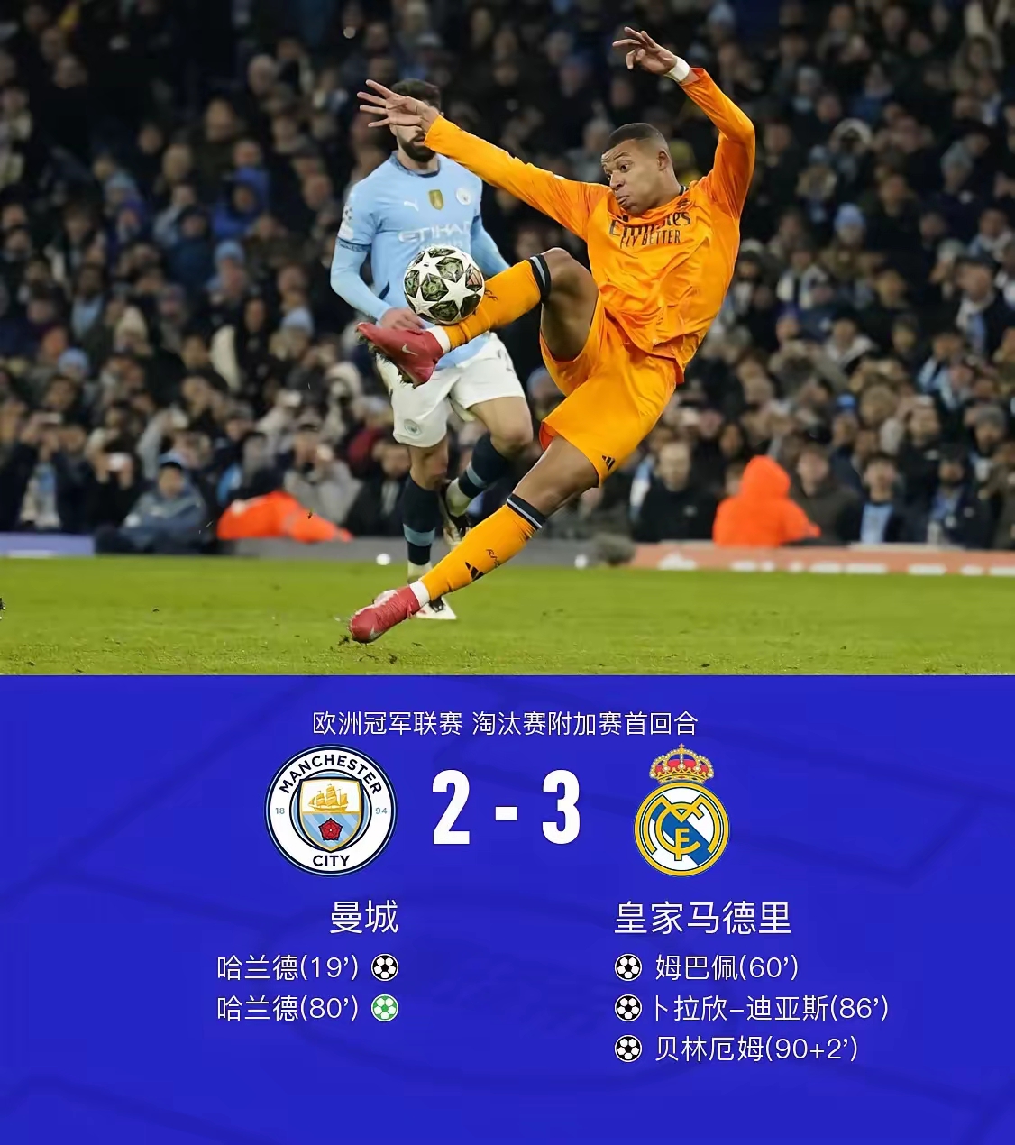 xingkong-关于中超倒计时；曼城国际比赛日队长鼓劲；细节引发关注；信心回归；赛程密集仍需轮换的信息-xingkong